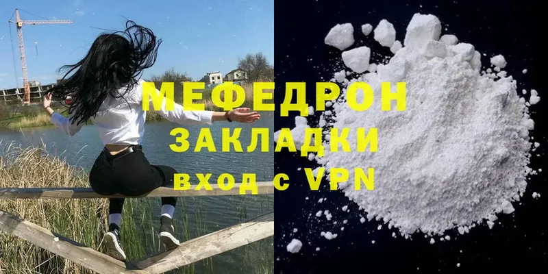 купить наркотик  Никольск  блэк спрут tor  МЕФ mephedrone 